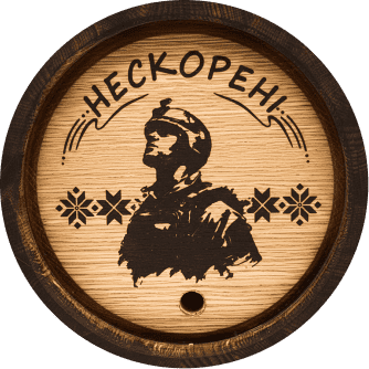 Нескорені